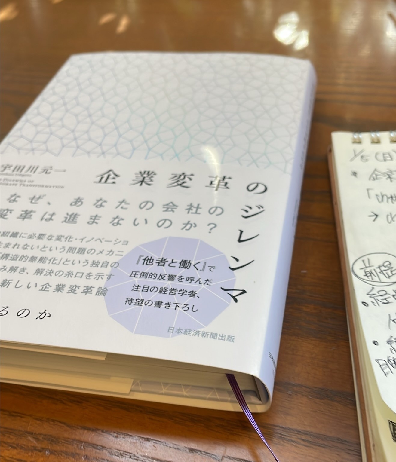 戦略はチーム内で問い続けることで磨かれる | NOKIOO [ノキオ]